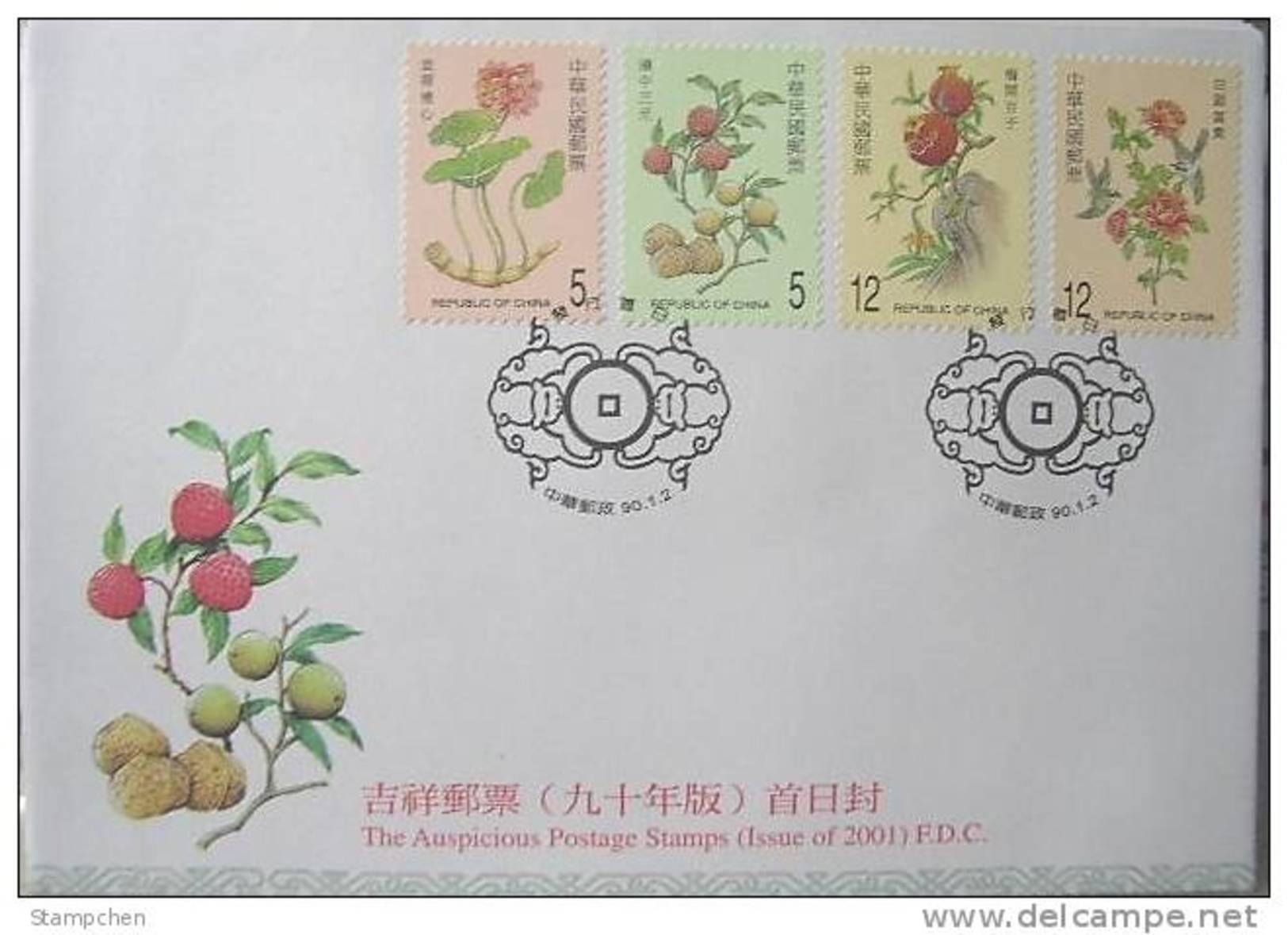 FDC Taiwan 2001 Auspicious Stamps Flower Lotus Fruit Peony Pomegranate Bird Ancient Coin - FDC