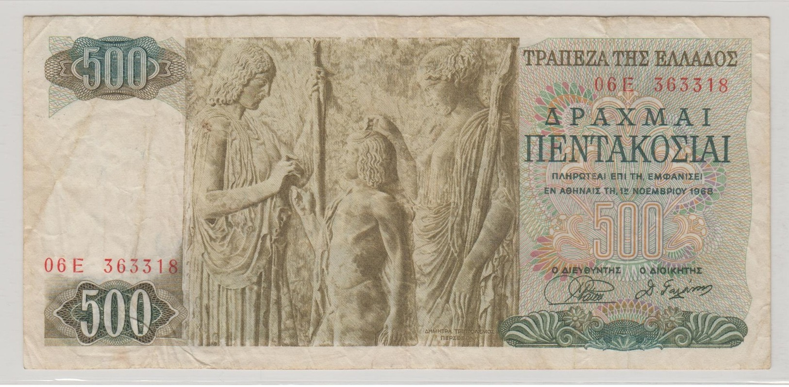 GRECE 500 Drachmes 1968 P197a VG - Grèce