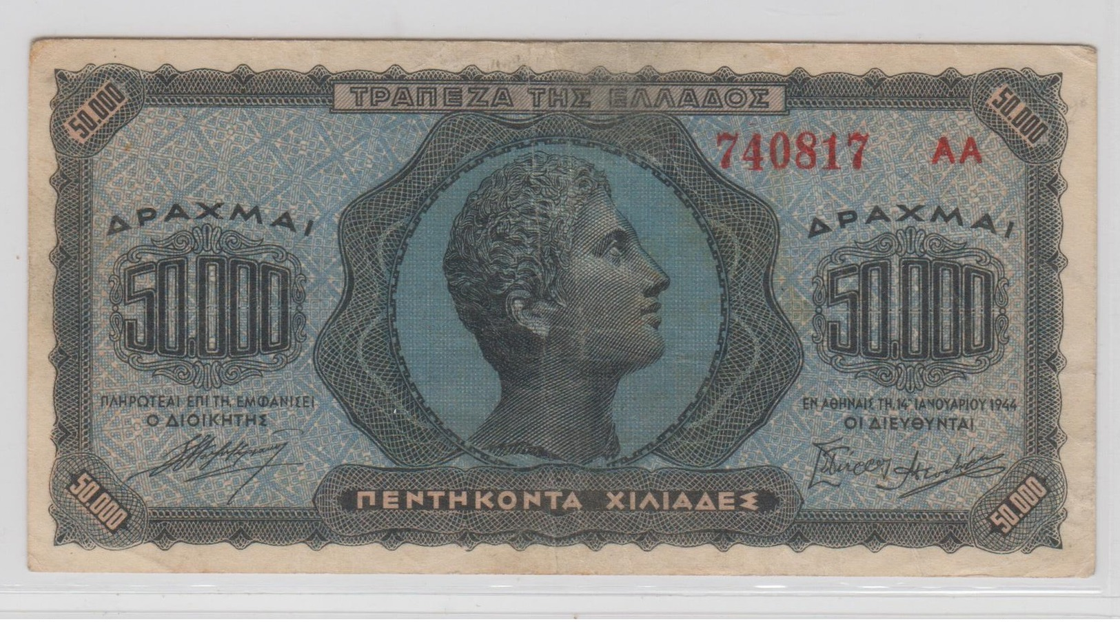 GRECE 50000 Drachmes 1944 P124a VF - Griechenland