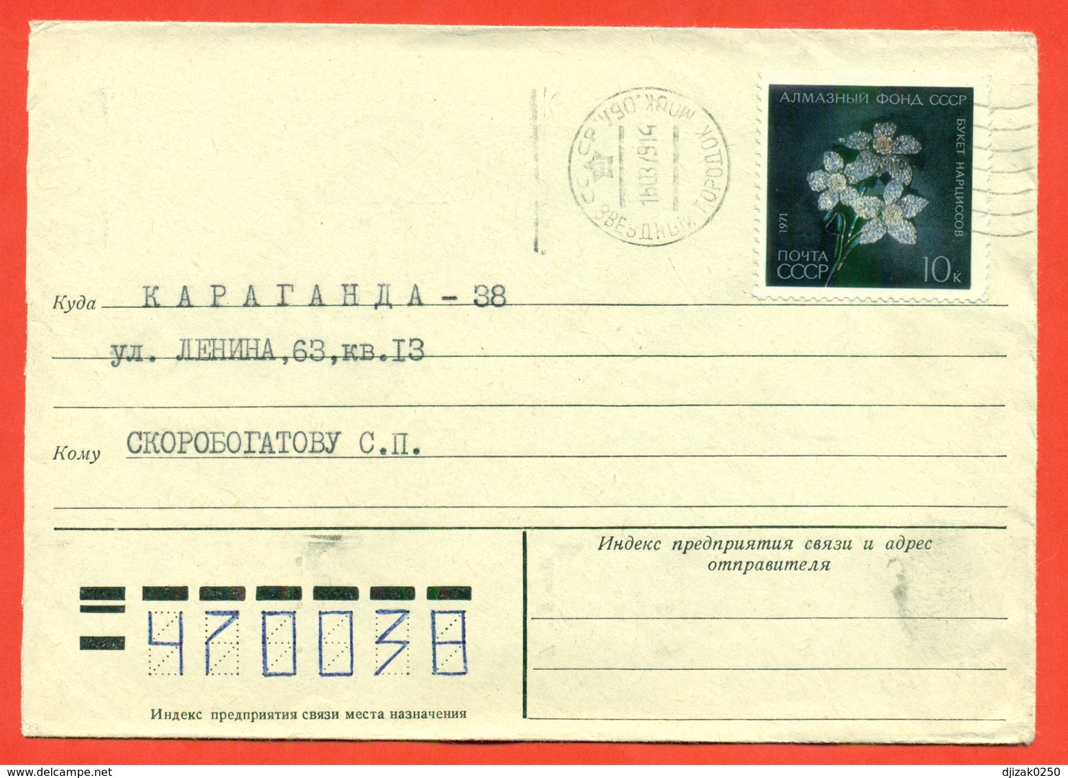 USSR 1971. Diamonds. The Envelope Is Really Past Mail. - Minerals