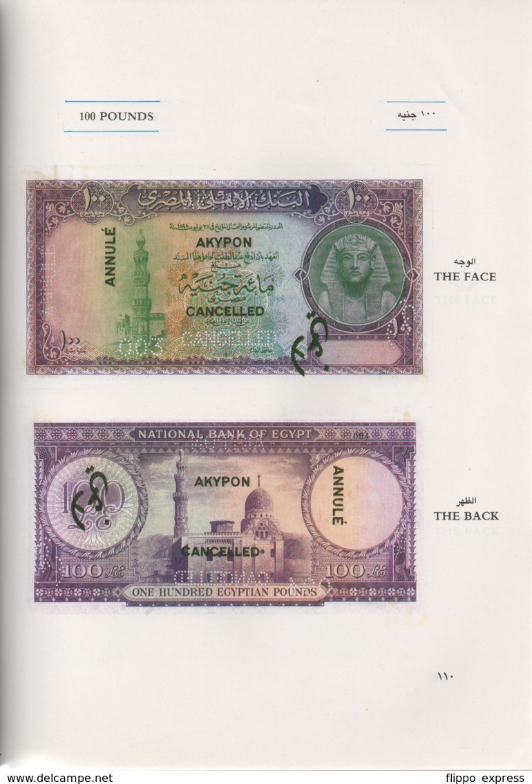 Egypt: Egyptian Currency, 1979 - Livres & Logiciels