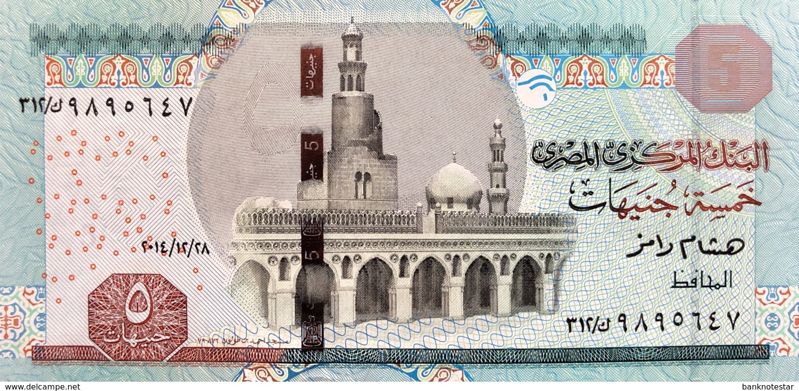 Egypt 5 Pounds, P-71a (28.12.2014) - UNC - Signature 23 - Aegypten