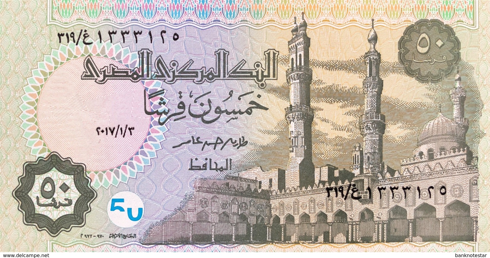 Egypt 50 Piastres, P-76 (5.1.2017) - UNC - Aegypten