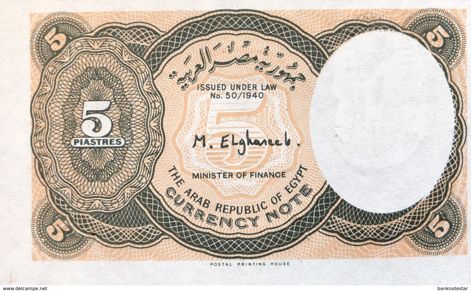 Egypt 5 Piastres, P-185 (L.1940) - UNC - Error Cut - Aegypten