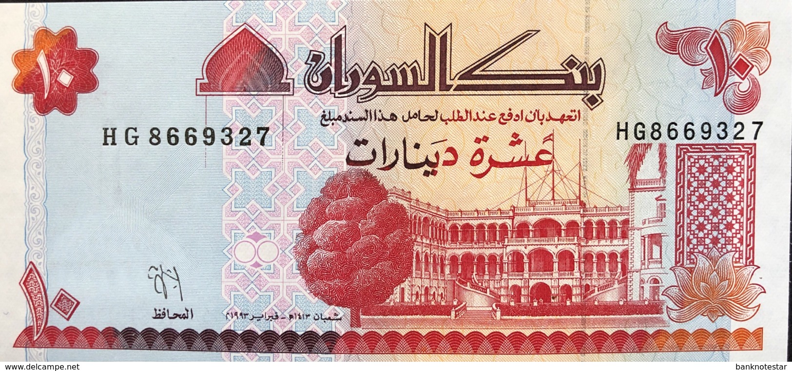 Sudan 10 Pounds, P-52 (1993) - UNC - Sudan