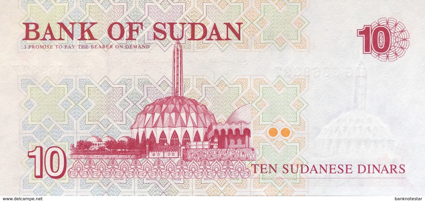 Sudan 10 Pounds, P-52 (1993) - UNC - Soudan