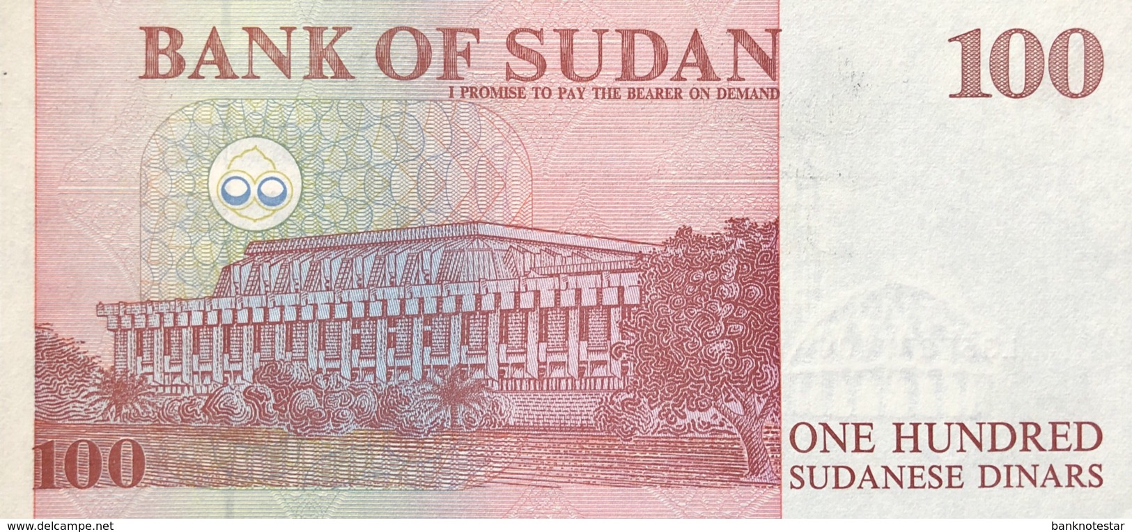 Sudan 100 Pounds, P-56 (1994) - UNC - Sudan