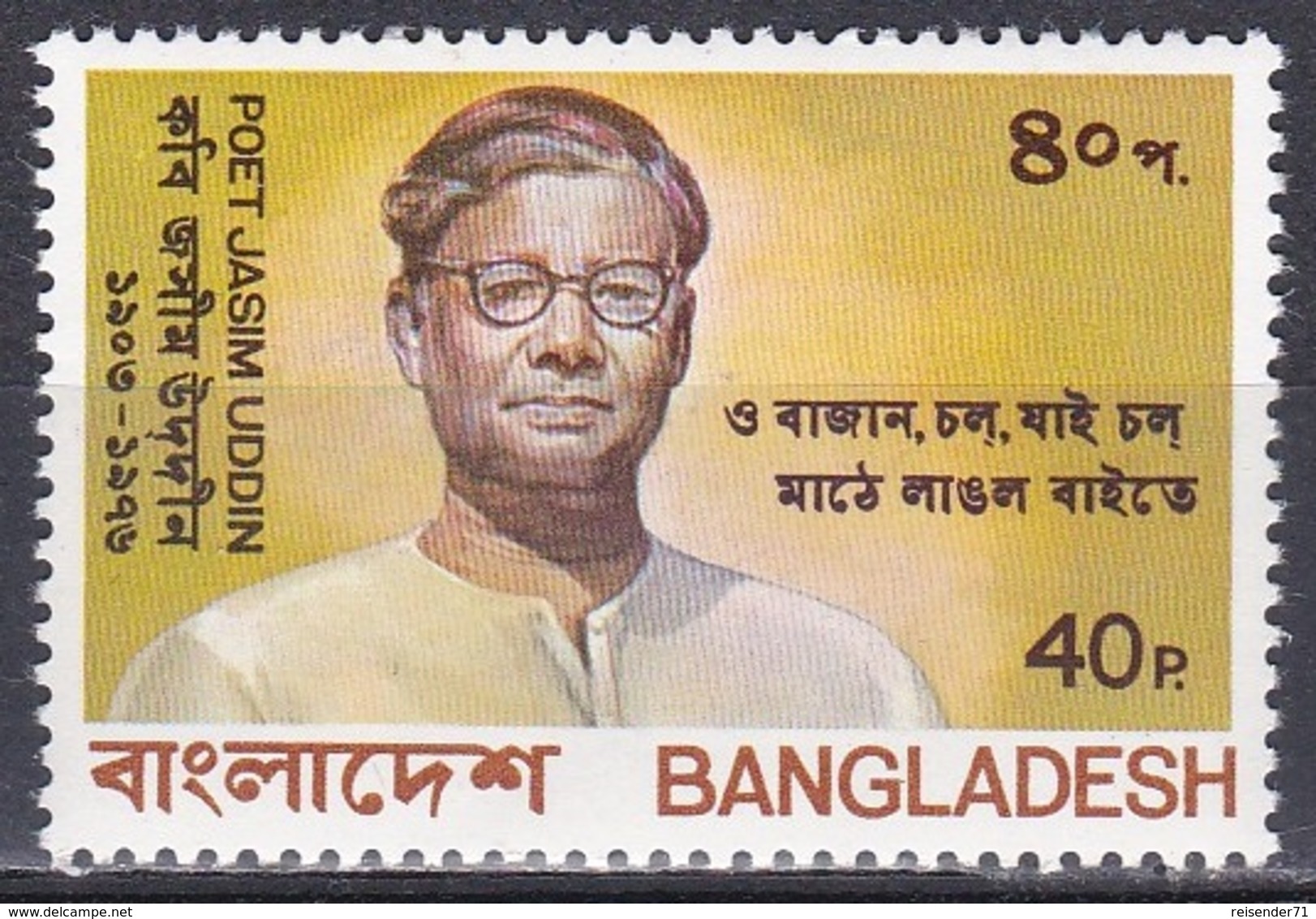 Bangladesch Bangladesh 1979 Kunst Arts Kultur Culture Persönlichkeiten Literatur Literature Dichter Uddin, Mi. 120 ** - Bangladesch