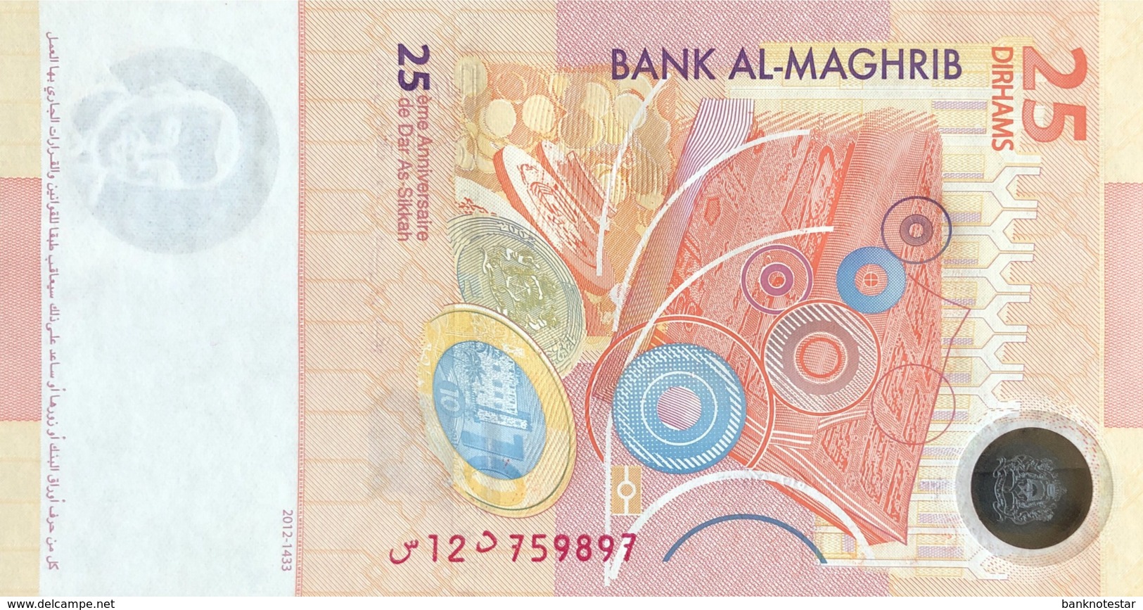 Morocco 25 Dirham, P-73 (2012) - UNC - Marokko