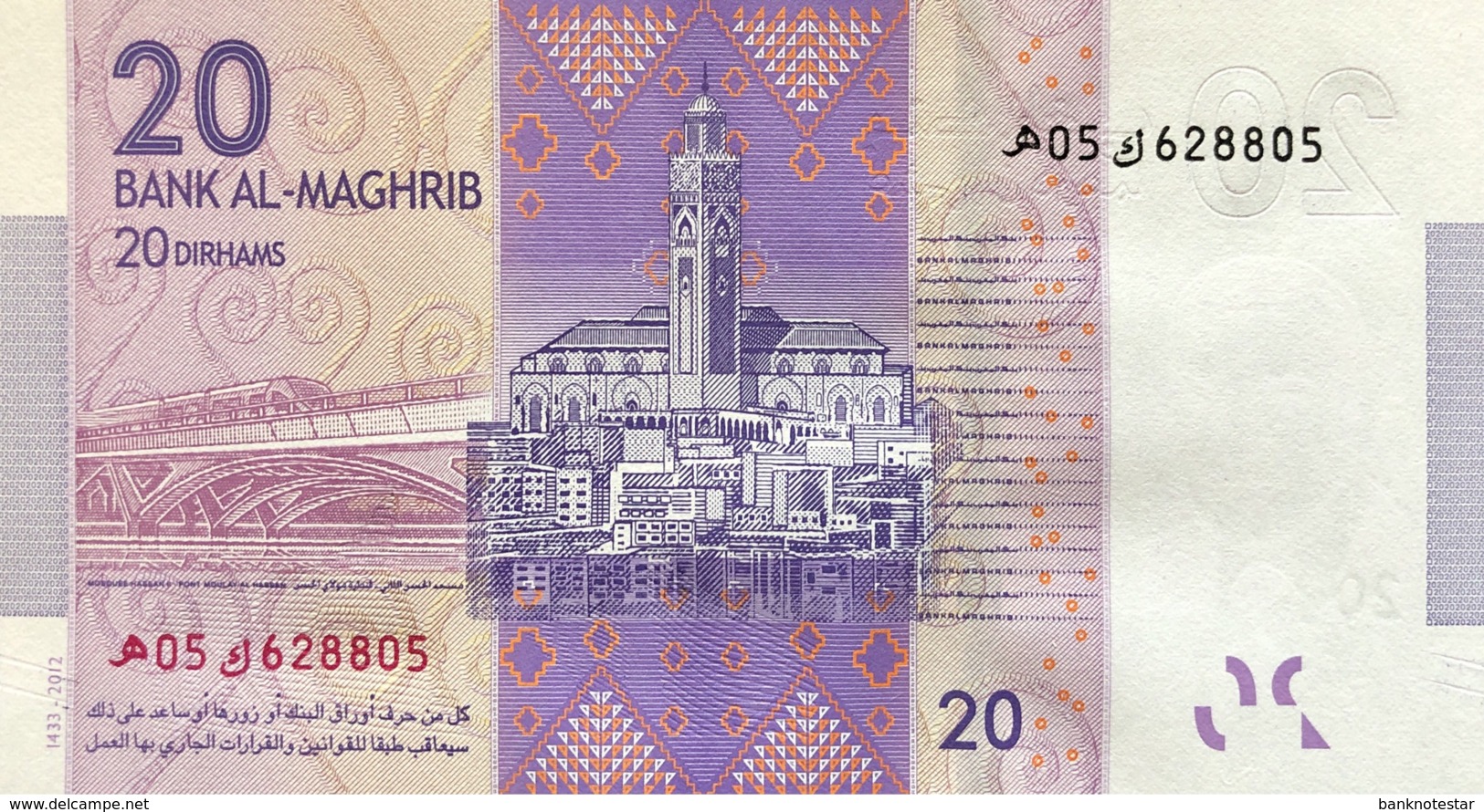 Morocco 20 Dirham, P-74 (2012) - UNC - Marokko