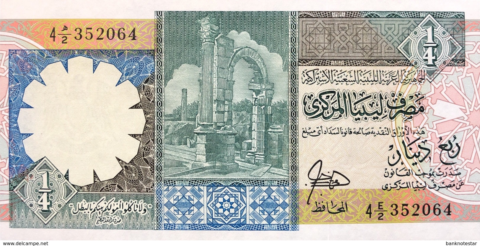 Libya 1/4 Dinar, P-52 (1990) - UNC - Signature 6 - Libyen