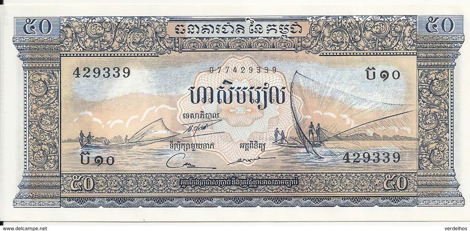 CAMBODGE 50 RIELS 1972 UNC P 7 D - Cambodia