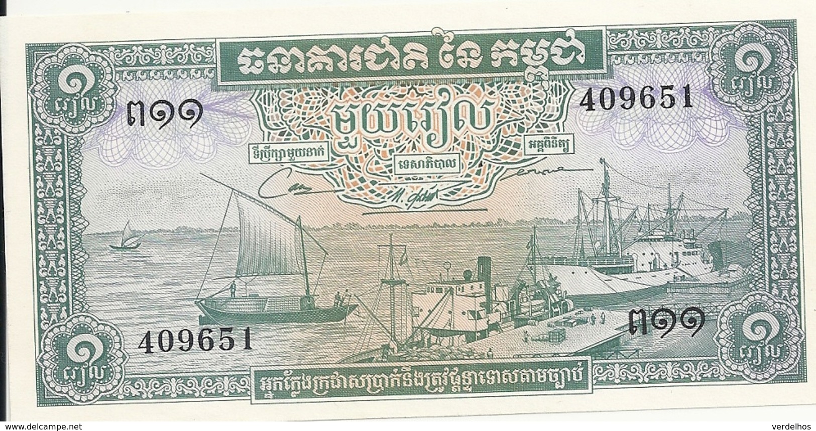 CAMBODGE 1 RIEL 1972 UNC P 4 C - Kambodscha