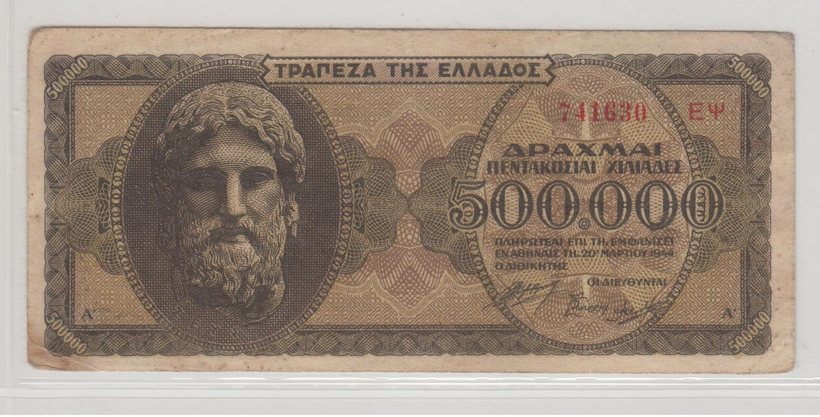 GRECE 500000 Drachmes 1944 P126a VF - Grèce