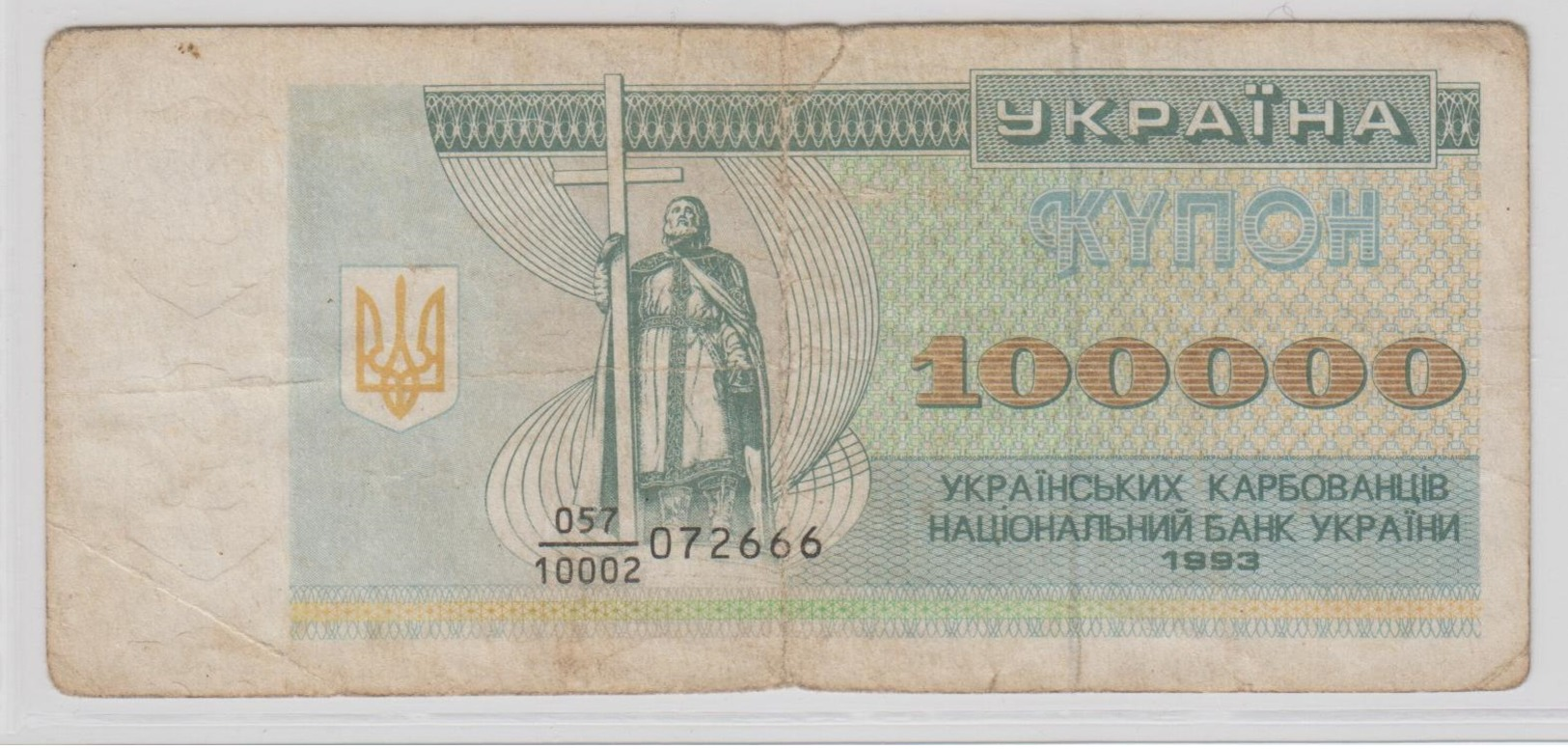 UKRAINE 100000 Karbovantsiv 1993 P97a VG - Ukraine