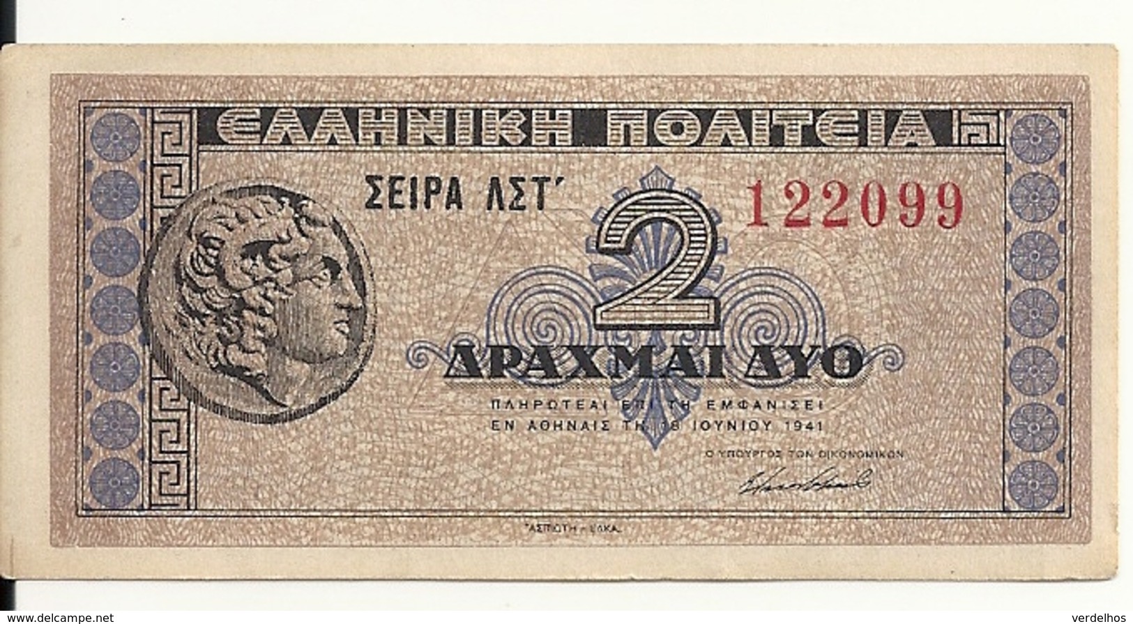 GRECE 2 DRACHMAI 1941 AUNC P 318 - Grèce