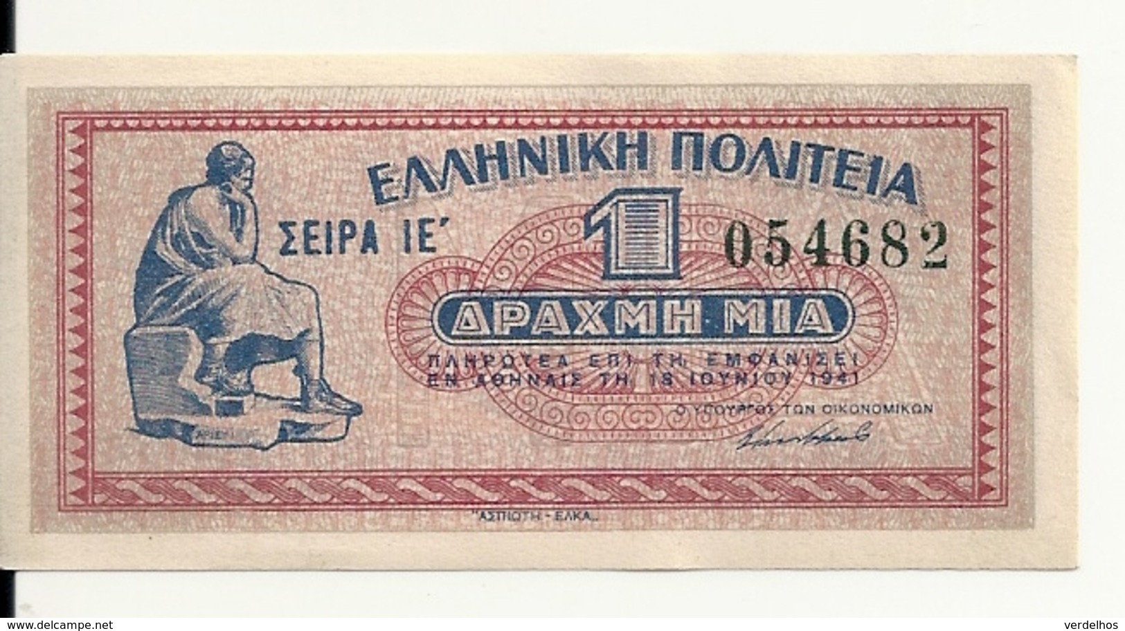 GRECE 1 DRACHMA 1941 UNC P 317 - Grèce