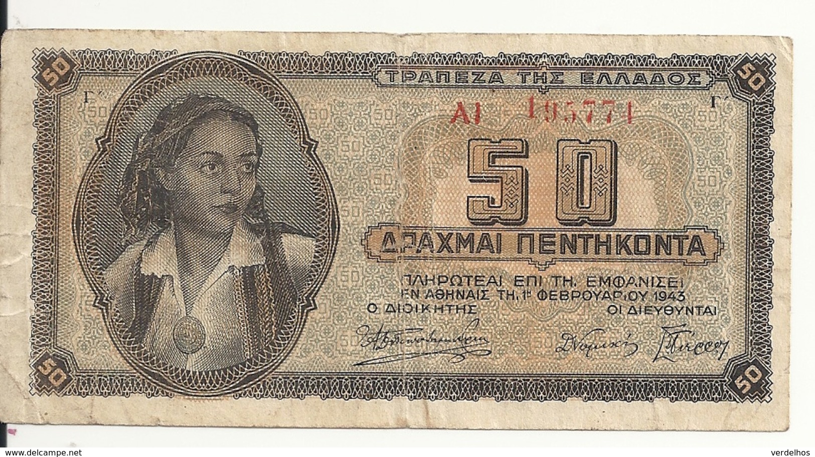 GRECE 50 DRACHMAI 1943 VF P 121 - Grèce