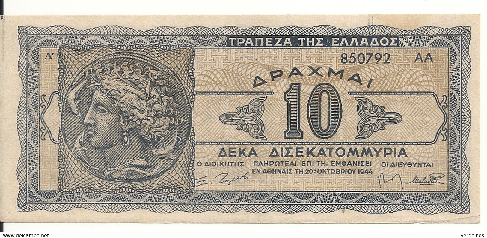 GRECE 10 MILLIARD DRACHMAI 1944 XF P 134 - Griekenland