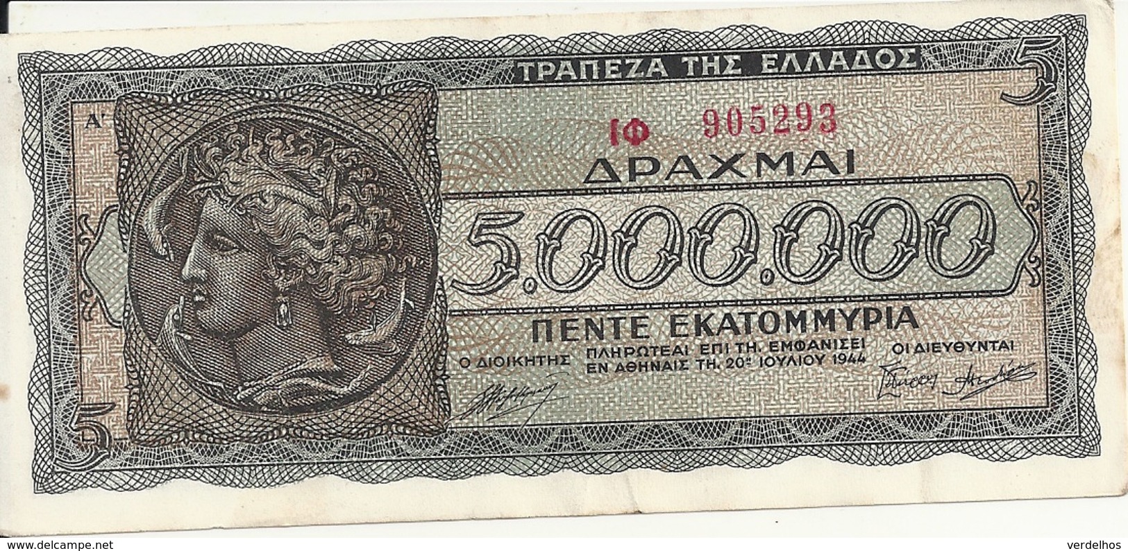 GRECE 5 MILLION DRACHMAI 1944 XF+ P 128 - Grèce