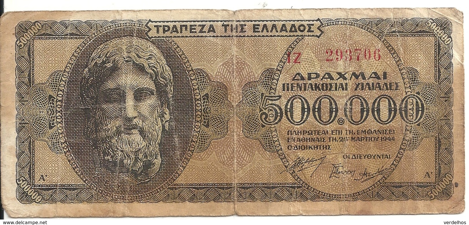 GRECE 500000 DRACHMAI 1944 VG+ P 126 - Grèce