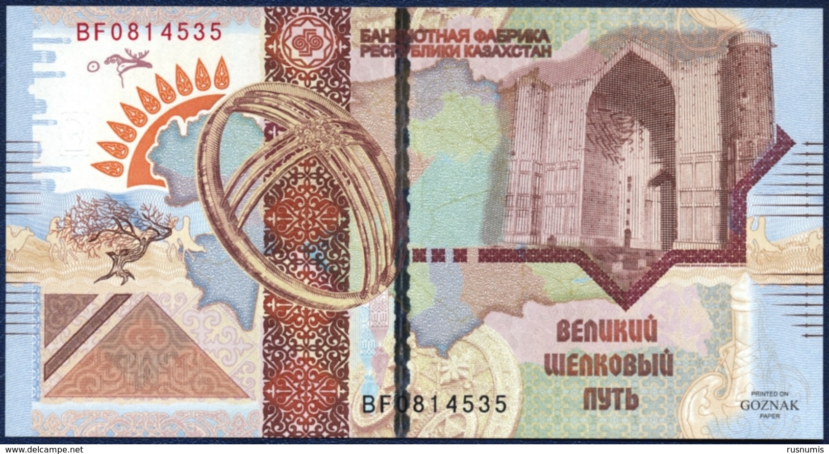 KAZAKHSTAN GOZNAK PRINTER RUSSIA TEST NOTE SILK WAY 2008 UNC - Autres & Non Classés