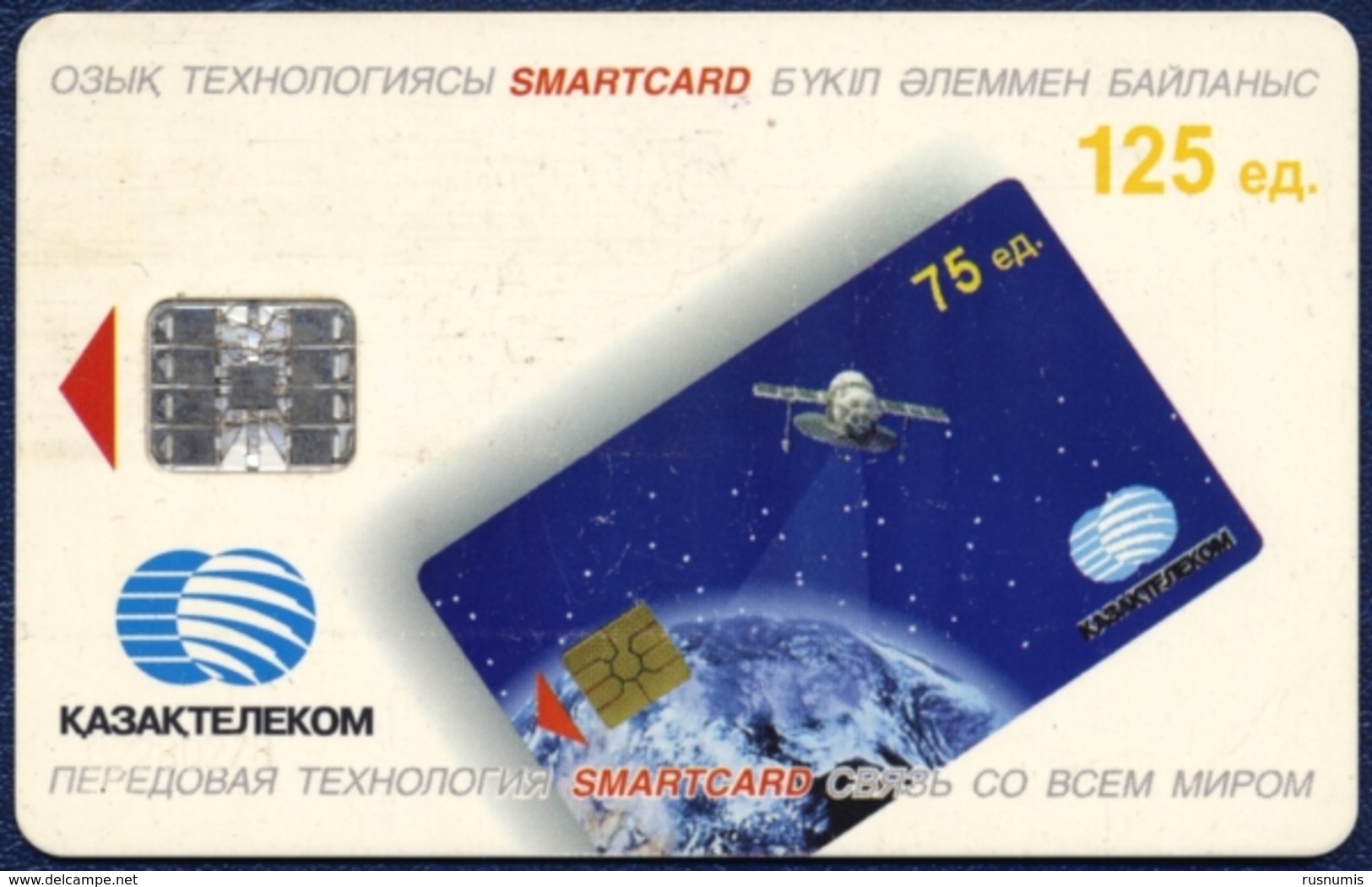 KAZAKHSTAN KAZAKTELECOM 125 UNITS CHIP PHONECARD TELEPHONE CARD TELECARTE NATIVE ART - Kazakhstan