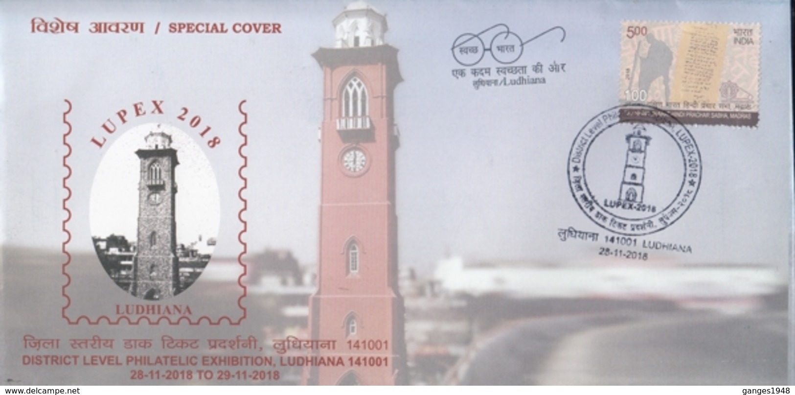 India  2018  Clocks  Ludhiana Clock Tower  Special Cover   # 16327  D  Inde Indien - Clocks