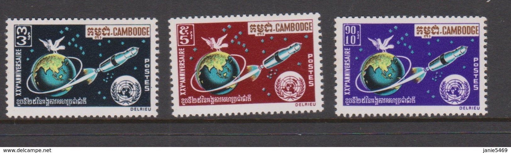 Cambodia SG 276-278 1970 25th Anniversary Of United Nation ,mint Never Hinged - Cambodge