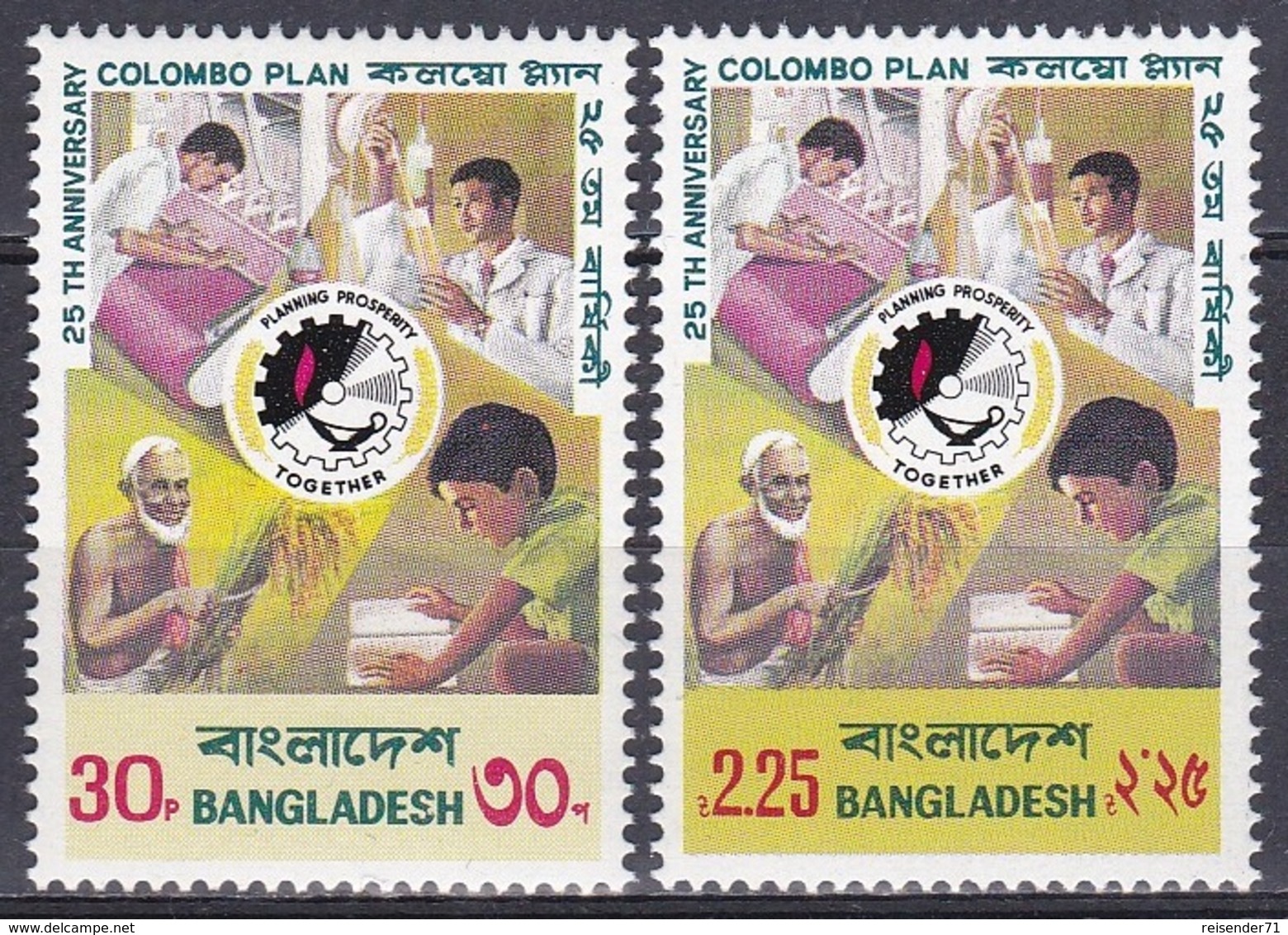 Bangladesch Bangladesh 1976 Wirtschaft Economy Entwicklung Developement Industrie Bildung Colombo-Plan, Mi. 78-9 ** - Bangladesch