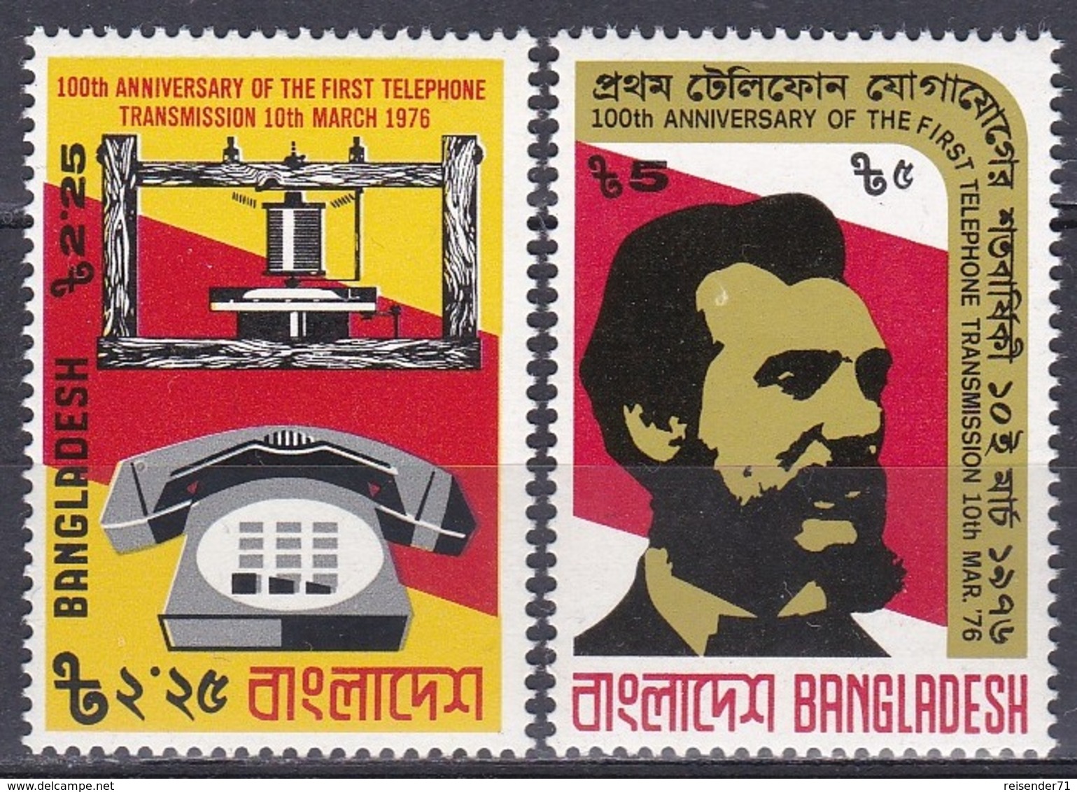 Bangladesch Bangladesh 1976 Technik Kommunikation Communication Telefon Phone Bell Erfindungen Inventions, Mi. 70-1 ** - Bangladesch