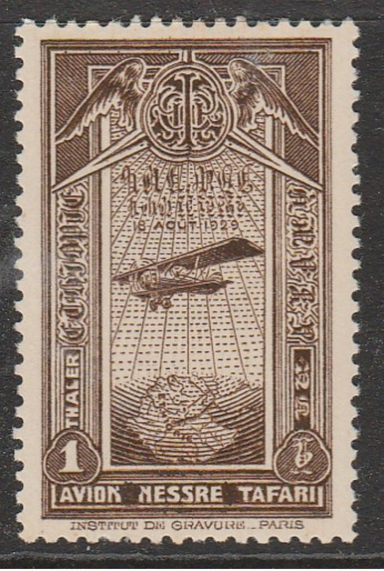 Ethiopia 1931 Airmail 1 Th Dark Brown SW 234 ** MNH - Ethiopia