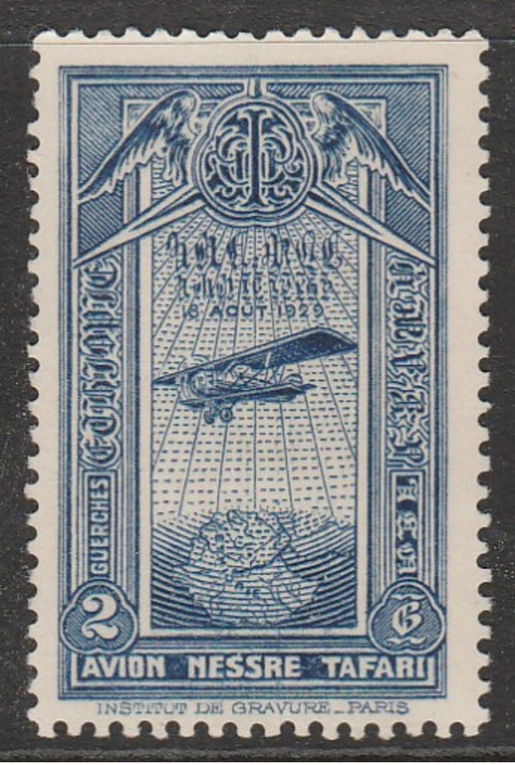 Ethiopia 1931 Airmail 2 G Ultramarine SW 231 ** MNH - Ethiopie