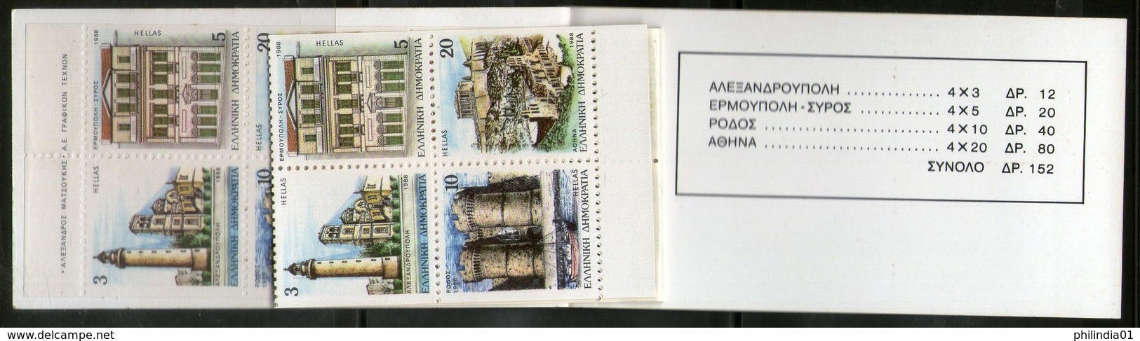 Greece 1988 Architecture Lighthouse Building Booklet Sc 1641a MNH # 298 - Booklets