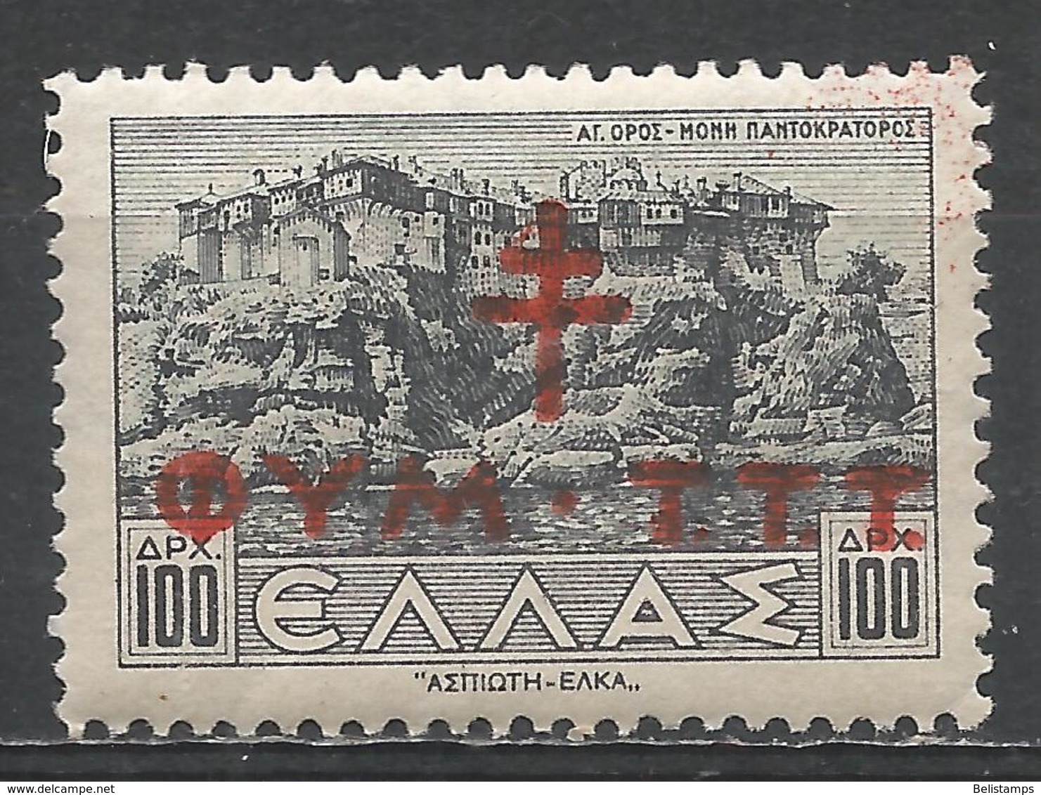 Greece 1944. Scott #RA72 (M) Pantokratoros Monastery And Port * - Revenue Stamps