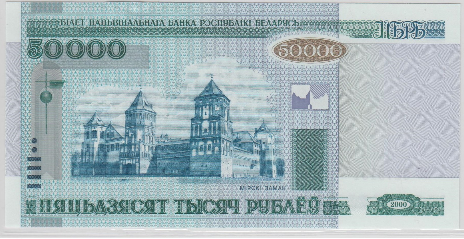 BELARUS 50000 Roubles 2011 P32b UNC - Belarus