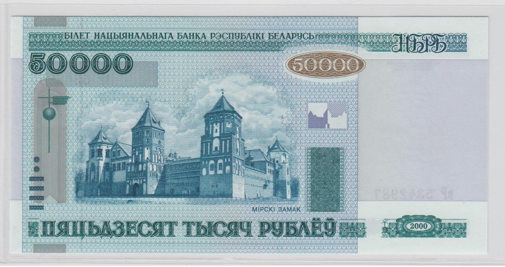 BELARUS 50000 Roubles 2000 P32a UNC - Wit-Rusland