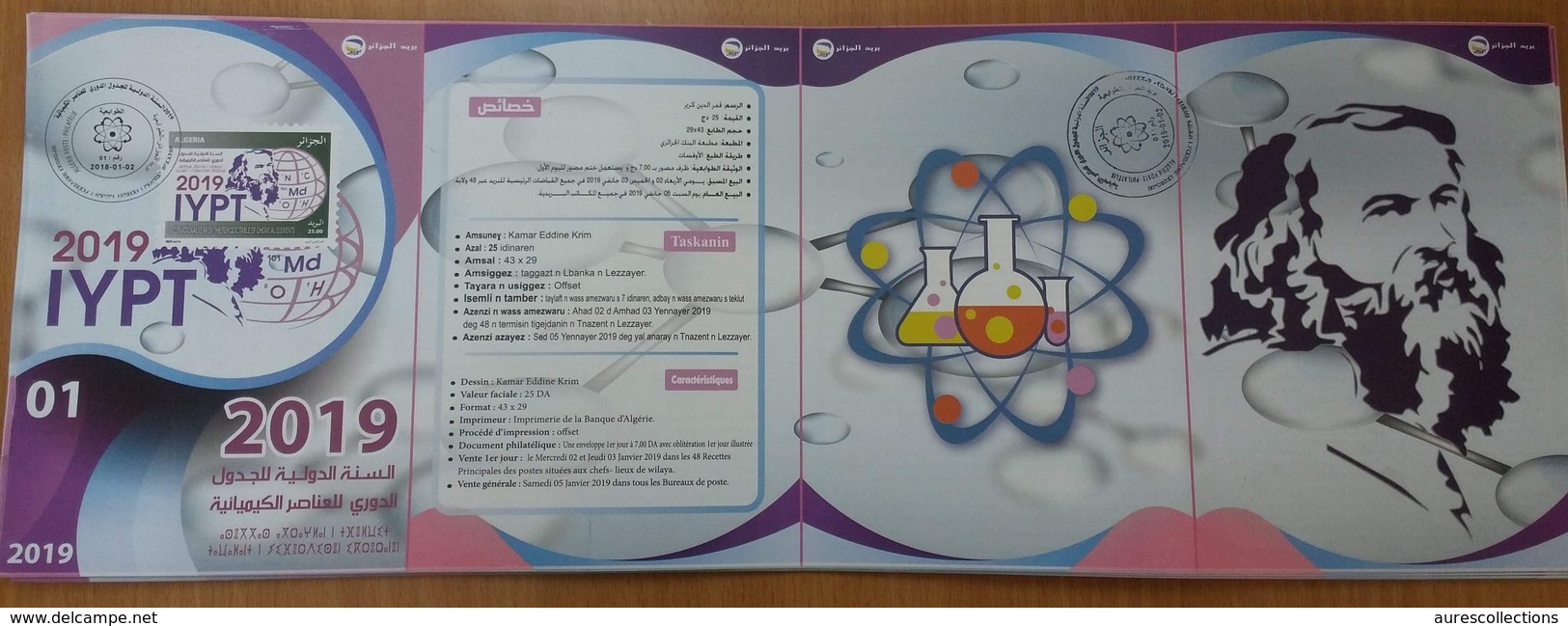 ALGERIA 2019 FLYER JOINT ISSUE COMMON DESIGN UNESCO INTERNATIONAL YEAR  PERIODIC TABLE CHEMICAL ELEMENTS CHEMISTRY - Emissions Communes