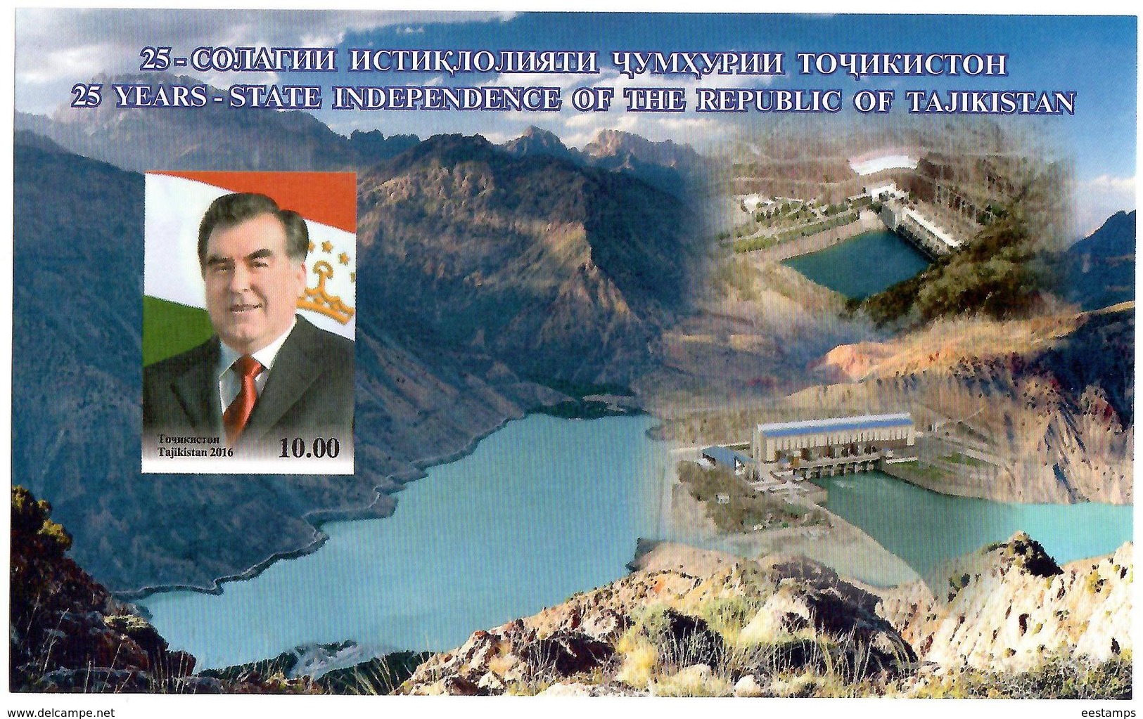 Tajikistan.2016 State Independence (President,Mountains,Dams). Imperf.S/S: 10.00  Michel # BL 75b - Tajikistan