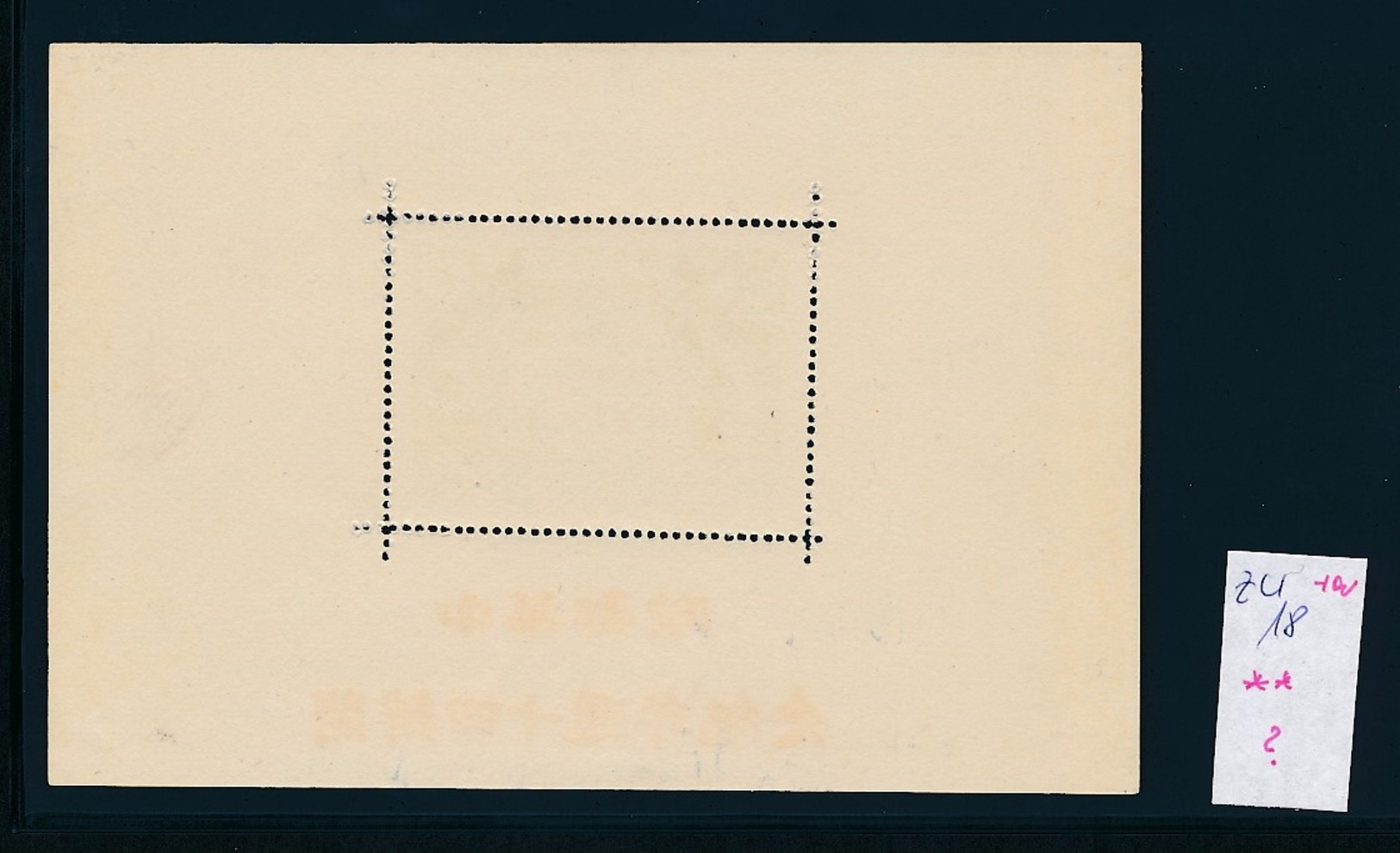 China Block ??   **  (zu18 ) Siehe Scan - Autres - Asie