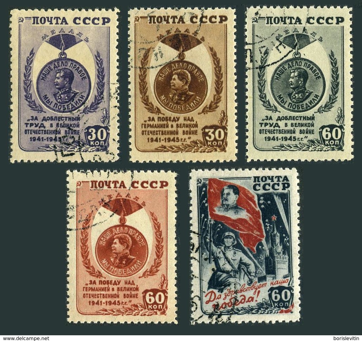 Russia 1021-1025,CTO.Michel 1003-1007. WW II.Victory Medals,Stalin.1946. - Seconda Guerra Mondiale