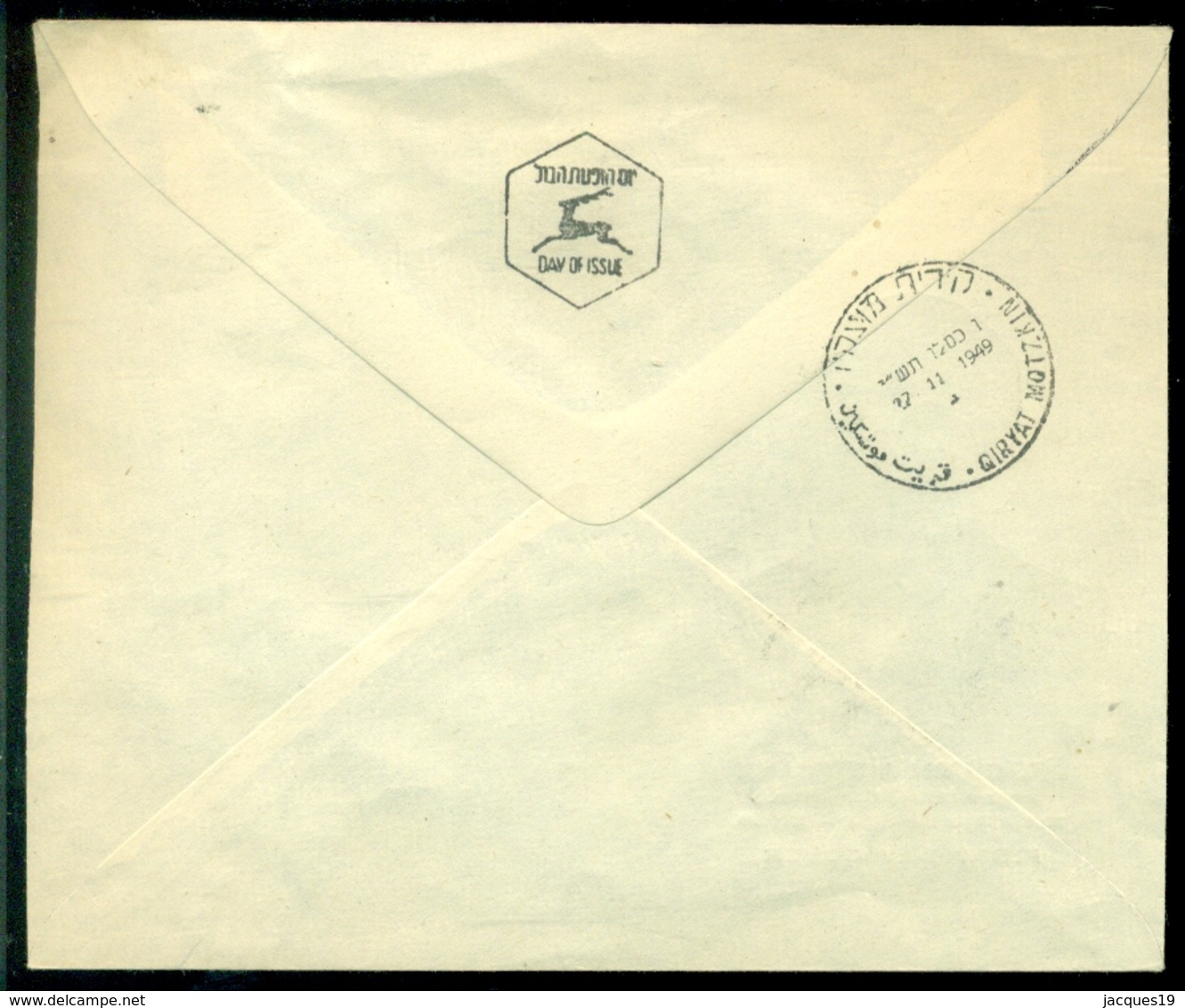 Israel 1949 FDC Chaim Weitzmann With Scott # 10 (2) - FDC