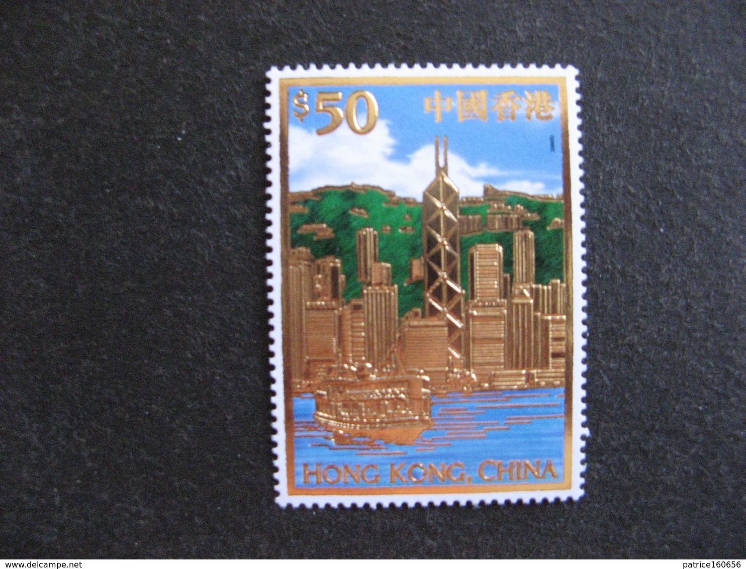 HONG - KONG :  TB N° 931A  , Neuf XX. - Nuevos