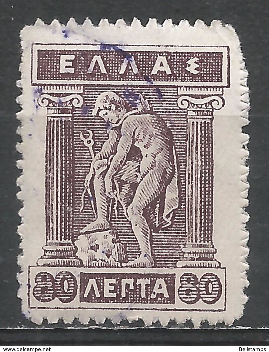 Greece 1923. Scott #225 (U) Hermes Donning Sandals * - Used Stamps