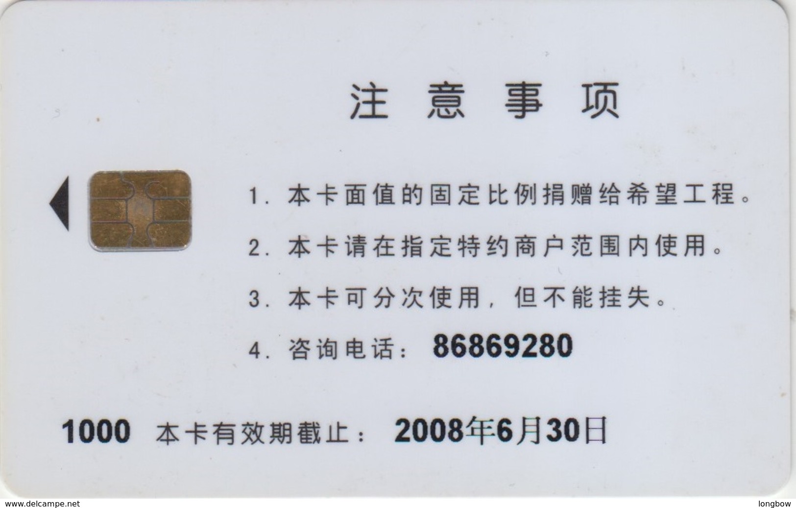 Cina Personal Card - Altri & Non Classificati