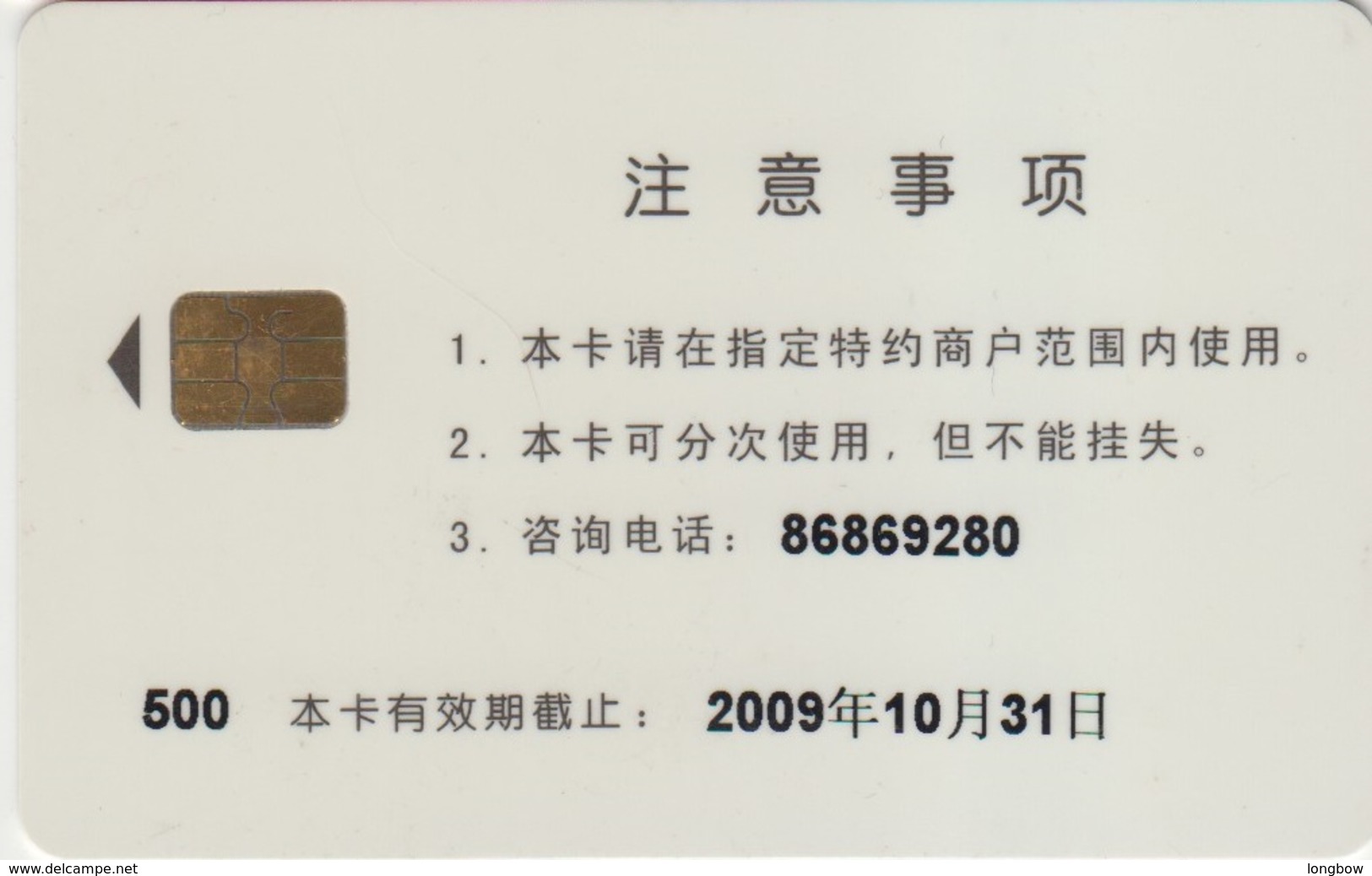 Cina Personal Card - Altri & Non Classificati