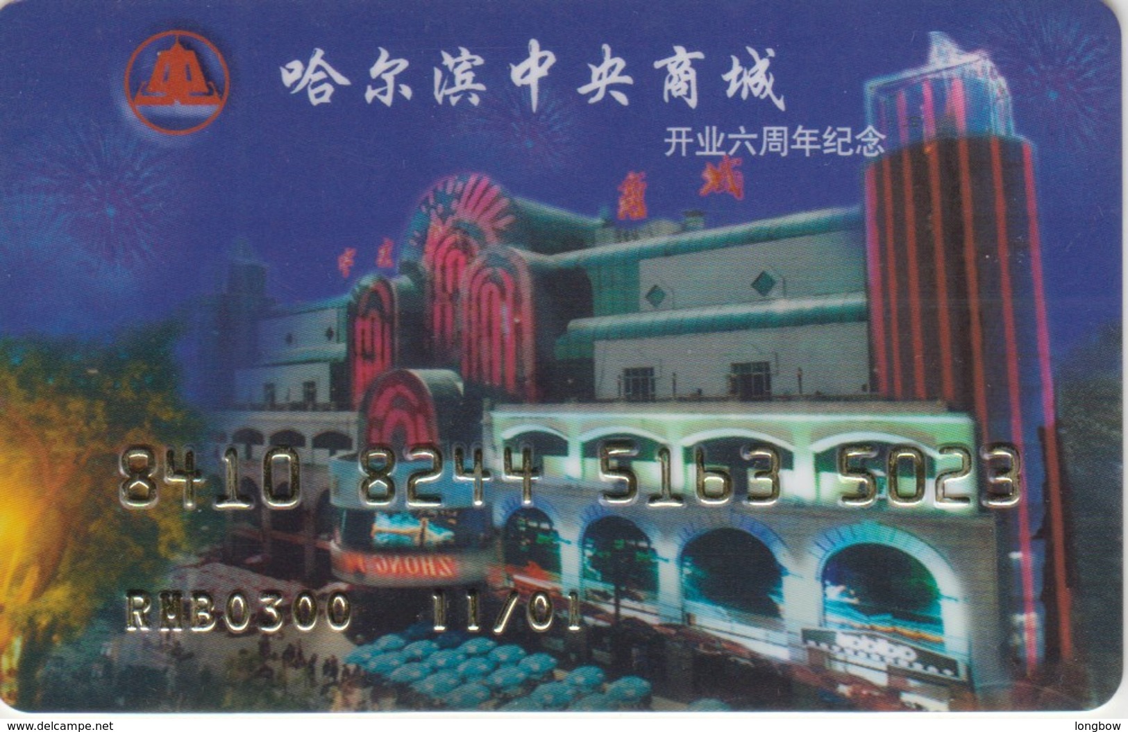 Cina Personal Card - Altri & Non Classificati