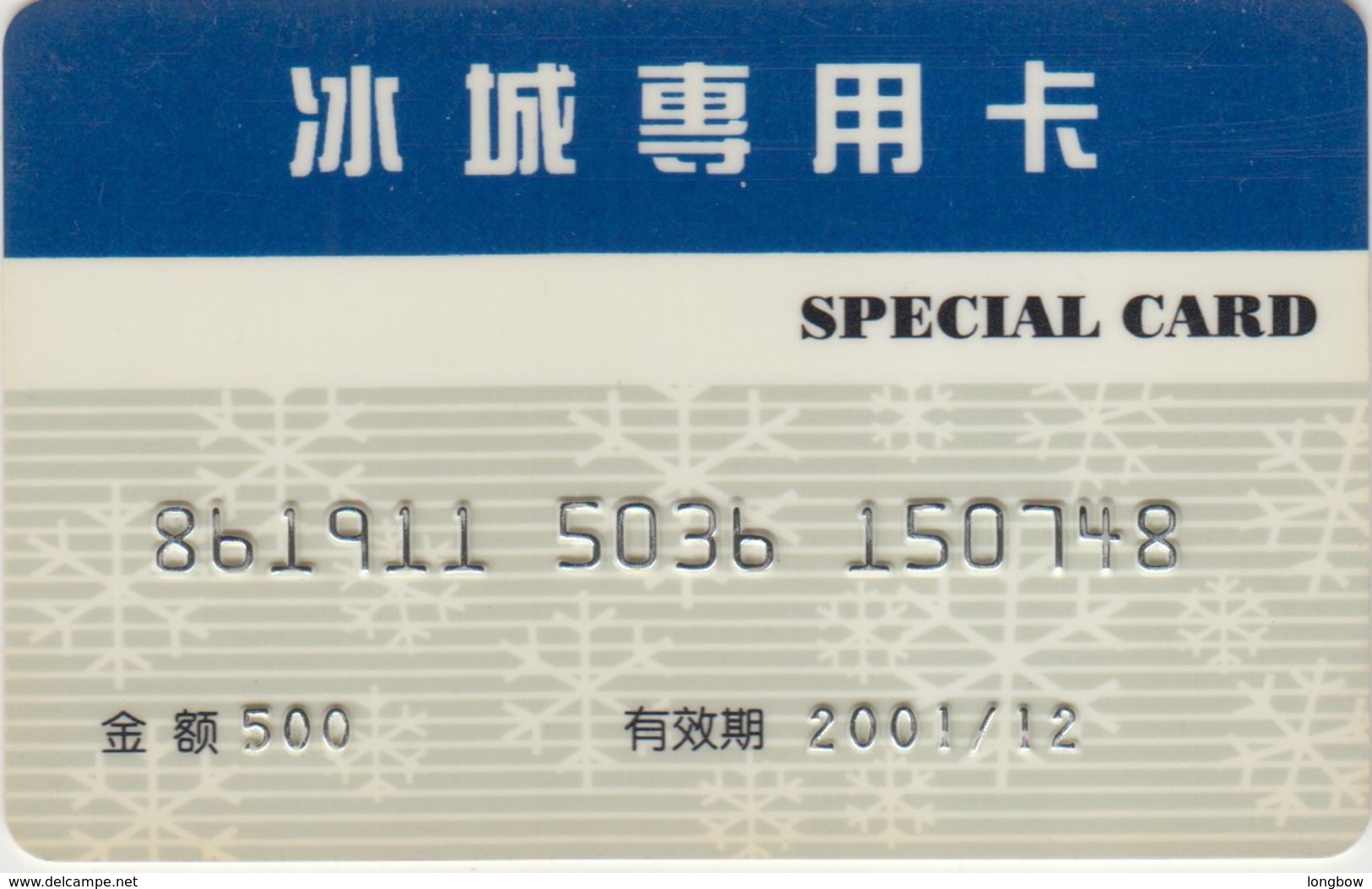 Cina Personal Card - Altri & Non Classificati