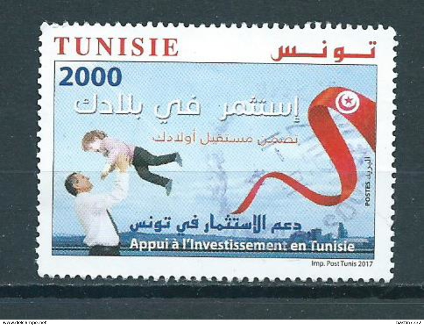 2017 Tunesië Appui á Investissement Used/gebruikt/oblitere - Tunesië (1956-...)