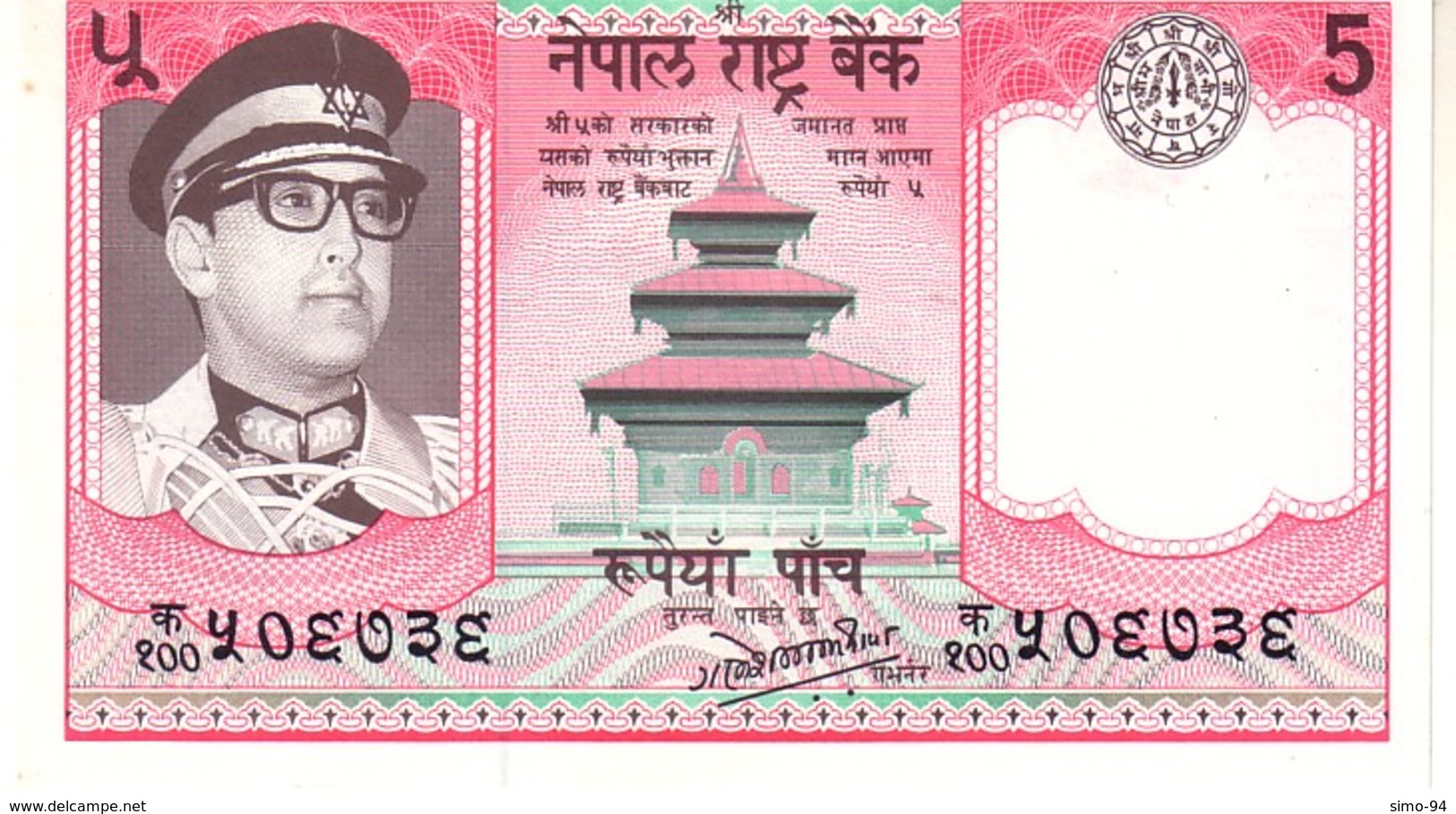 Nepal P.23 5 Rupees 1985  Unc - Népal
